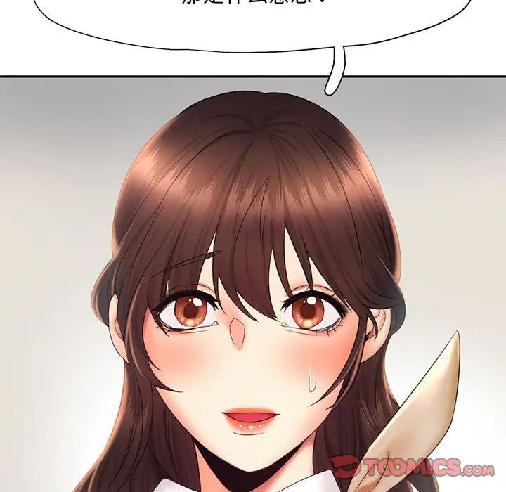 [韩国漫画] 乘风高飞 剧情,女学生,OL#[124P]-96