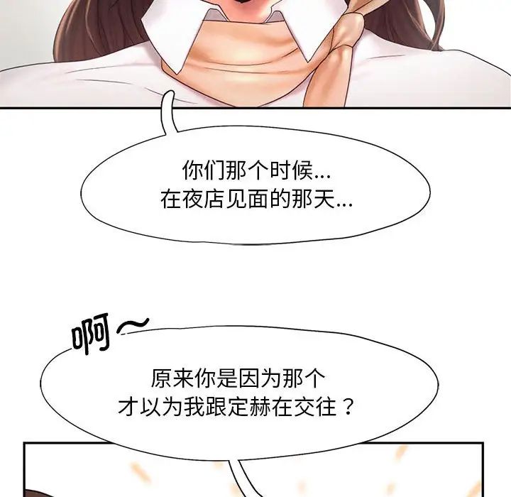 [韩国漫画] 乘风高飞 剧情,女学生,OL#[124P]-97