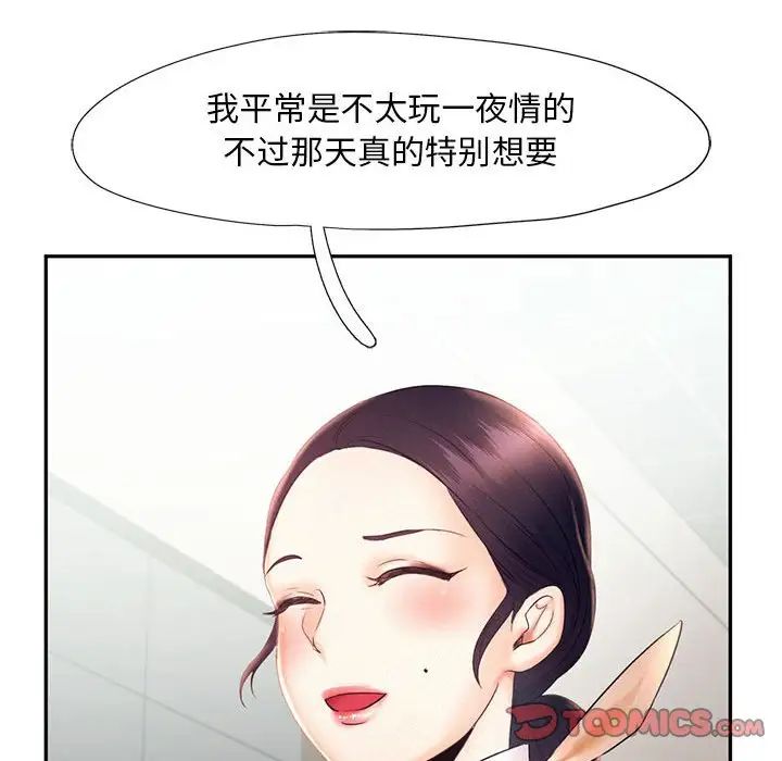 [韩国漫画] 乘风高飞 剧情,女学生,OL#[124P]-99