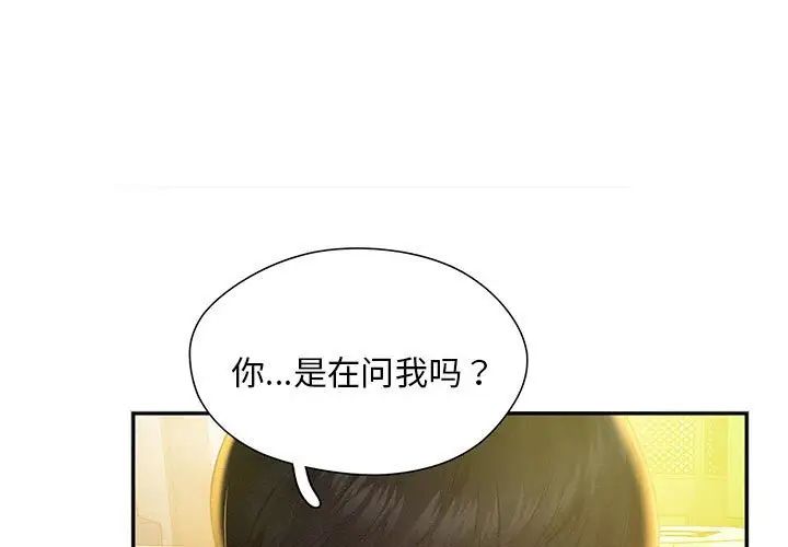 [韩国漫画] 乘风高飞 剧情,女学生,OL#[168P]-1