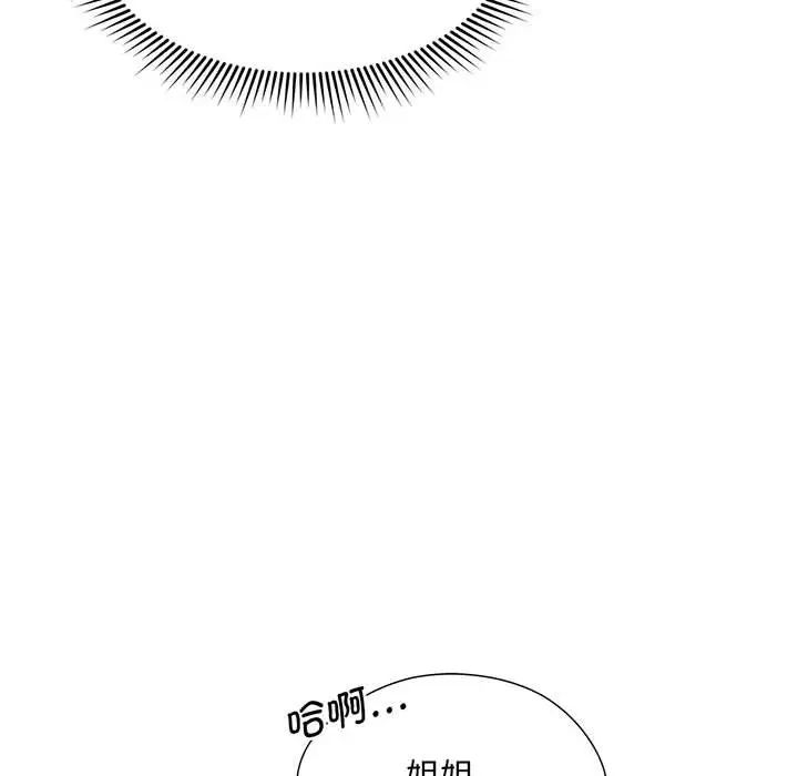 [韩国漫画] 乘风高飞 剧情,女学生,OL#[168P]-101