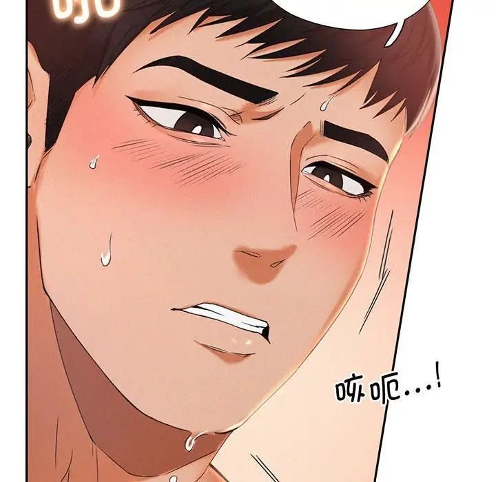 [韩国漫画] 乘风高飞 剧情,女学生,OL#[168P]-110