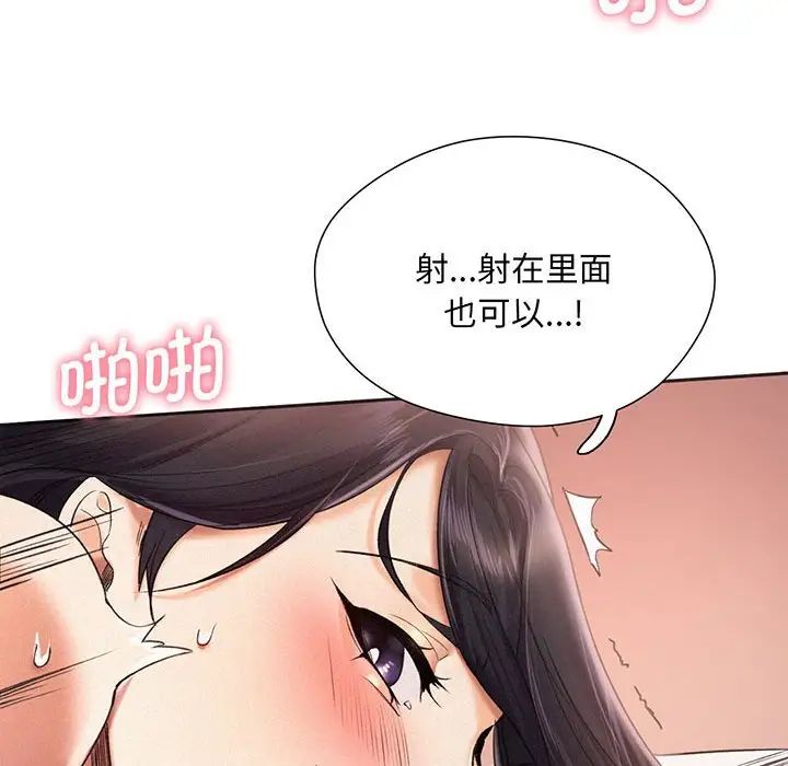 [韩国漫画] 乘风高飞 剧情,女学生,OL#[168P]-116