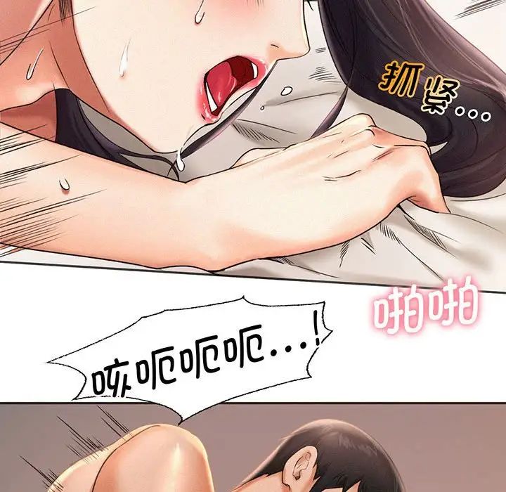 [韩国漫画] 乘风高飞 剧情,女学生,OL#[168P]-117