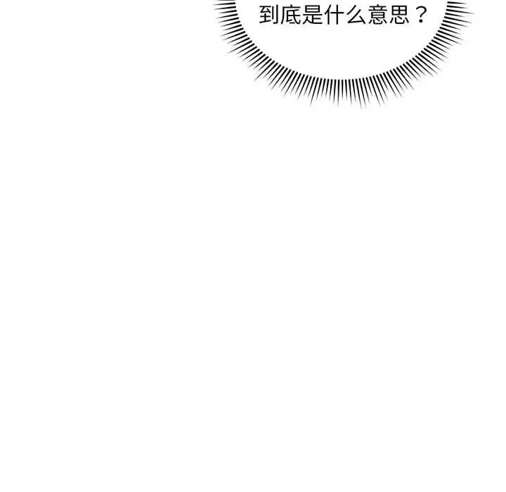 [韩国漫画] 乘风高飞 剧情,女学生,OL#[168P]-132