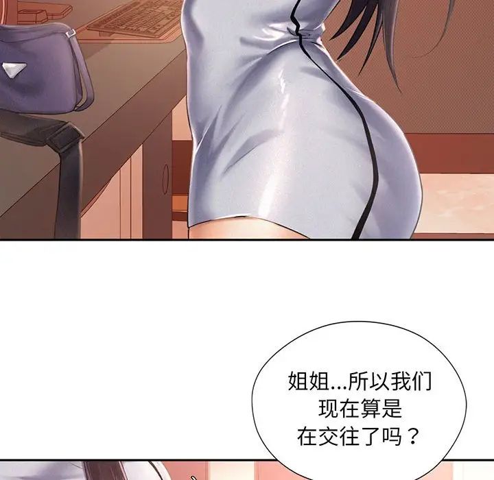 [韩国漫画] 乘风高飞 剧情,女学生,OL#[168P]-134