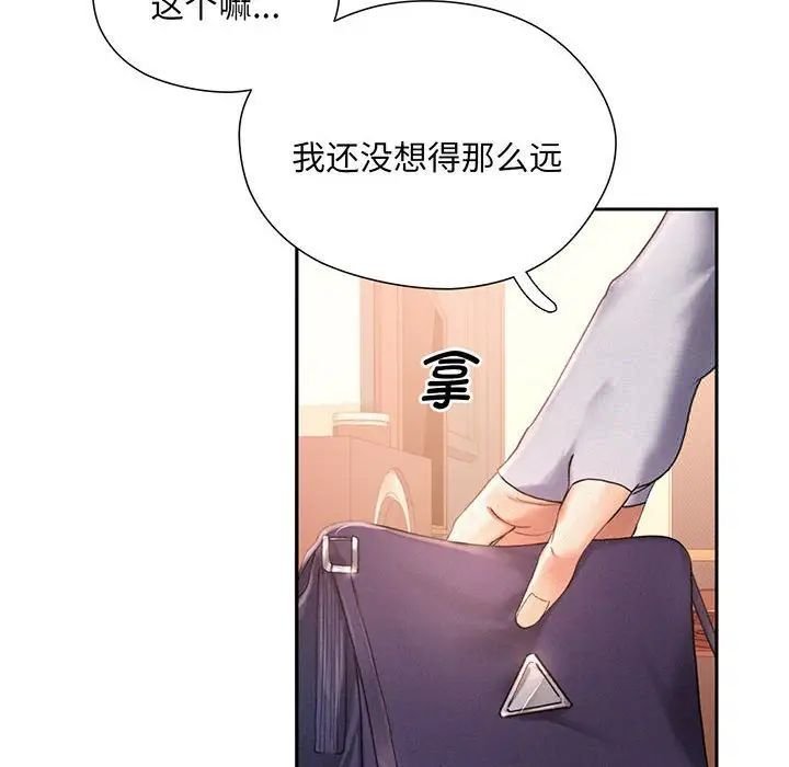 [韩国漫画] 乘风高飞 剧情,女学生,OL#[168P]-140