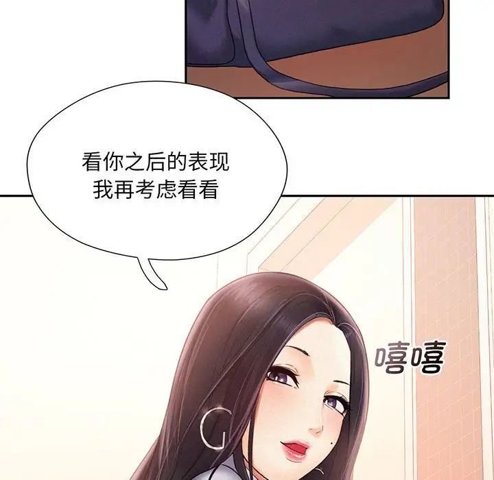 [韩国漫画] 乘风高飞 剧情,女学生,OL#[168P]-141