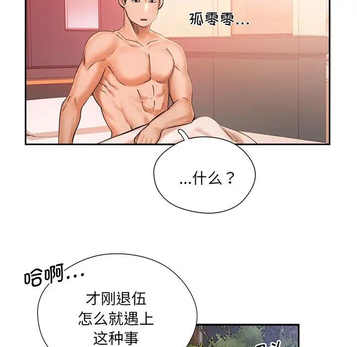 [韩国漫画] 乘风高飞 剧情,女学生,OL#[168P]-144