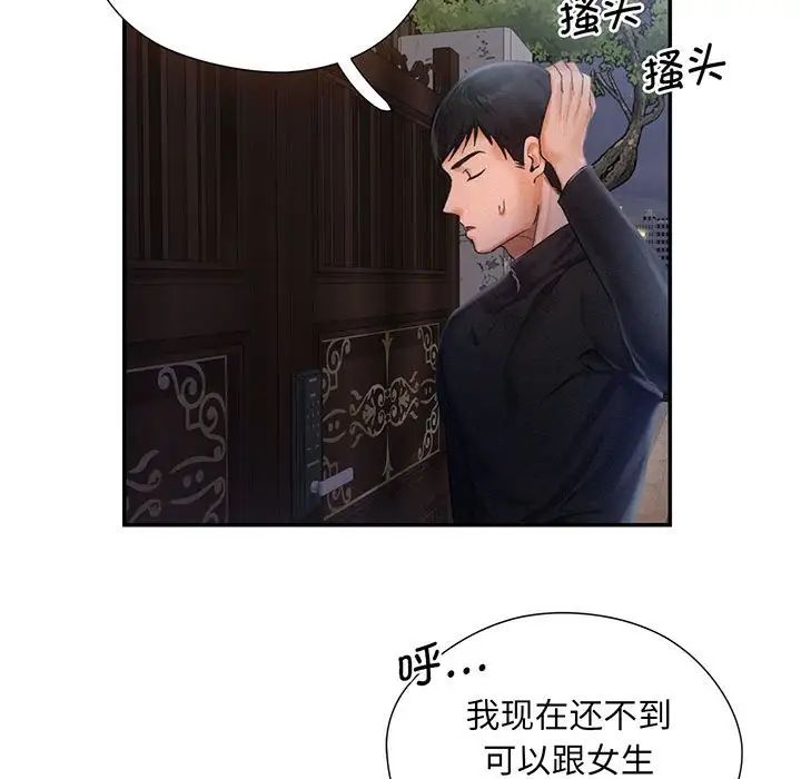 [韩国漫画] 乘风高飞 剧情,女学生,OL#[168P]-145