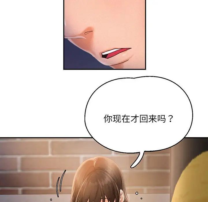 [韩国漫画] 乘风高飞 剧情,女学生,OL#[168P]-149