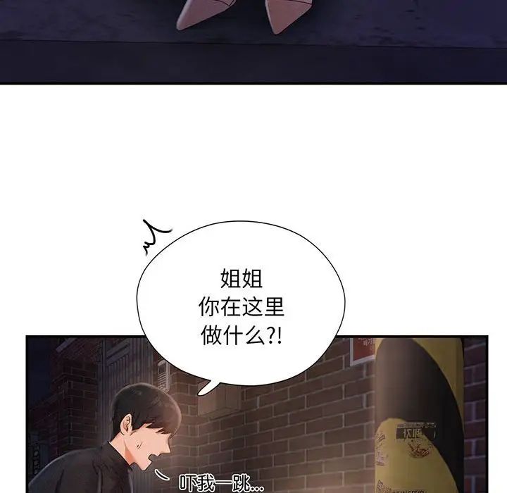 [韩国漫画] 乘风高飞 剧情,女学生,OL#[168P]-151