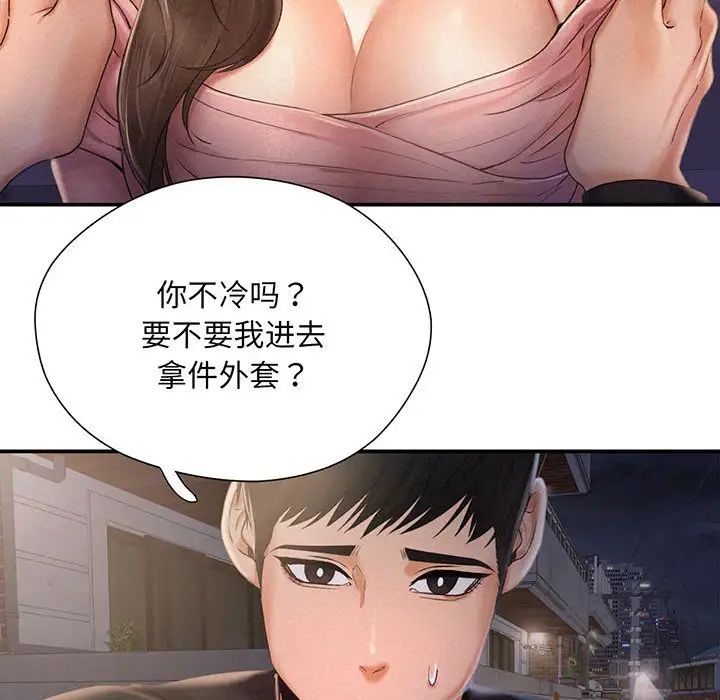 [韩国漫画] 乘风高飞 剧情,女学生,OL#[168P]-154