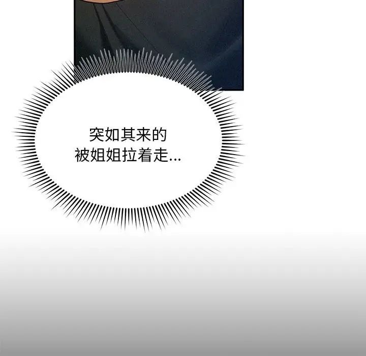 [韩国漫画] 乘风高飞 剧情,女学生,OL#[168P]-16