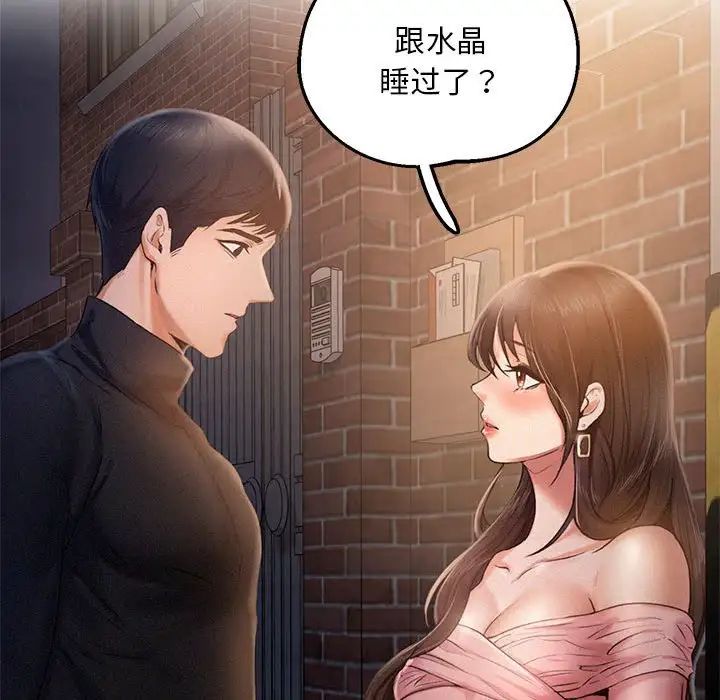 [韩国漫画] 乘风高飞 剧情,女学生,OL#[168P]-161