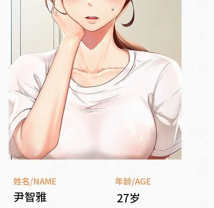 [韩国漫画] 乘风高飞 剧情,女学生,OL#[168P]-165