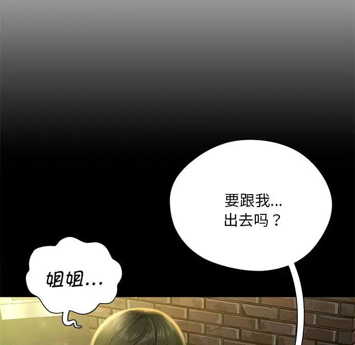 [韩国漫画] 乘风高飞 剧情,女学生,OL#[168P]-17