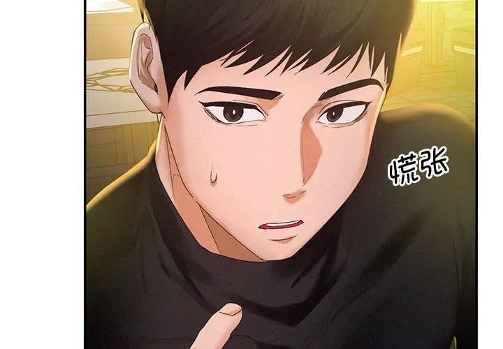 [韩国漫画] 乘风高飞 剧情,女学生,OL#[168P]-2