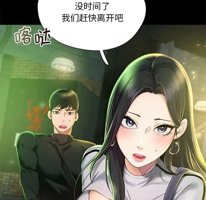 [韩国漫画] 乘风高飞 剧情,女学生,OL#[168P]-21