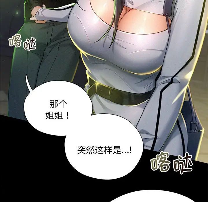 [韩国漫画] 乘风高飞 剧情,女学生,OL#[168P]-22