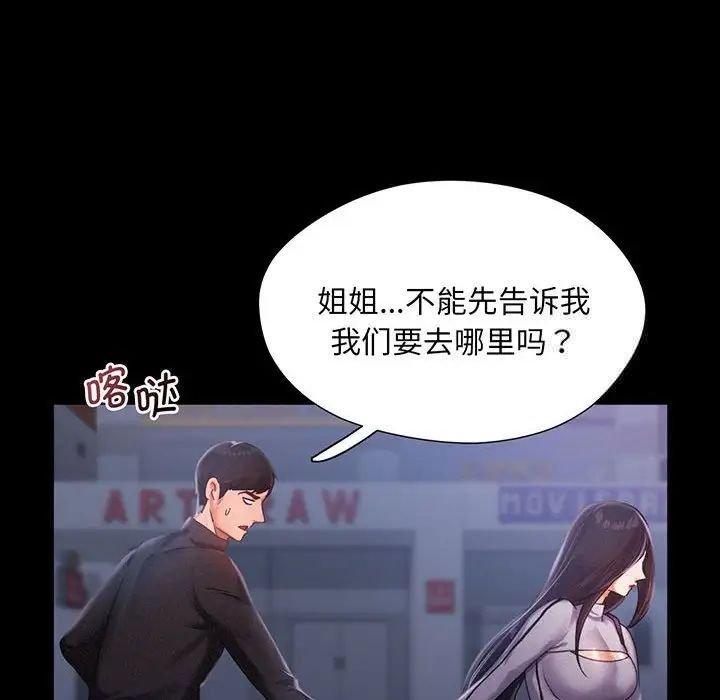 [韩国漫画] 乘风高飞 剧情,女学生,OL#[168P]-29