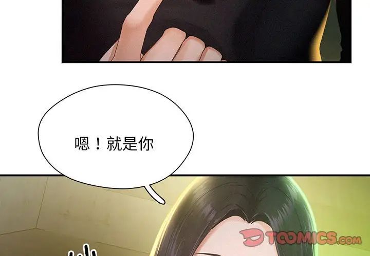[韩国漫画] 乘风高飞 剧情,女学生,OL#[168P]-3