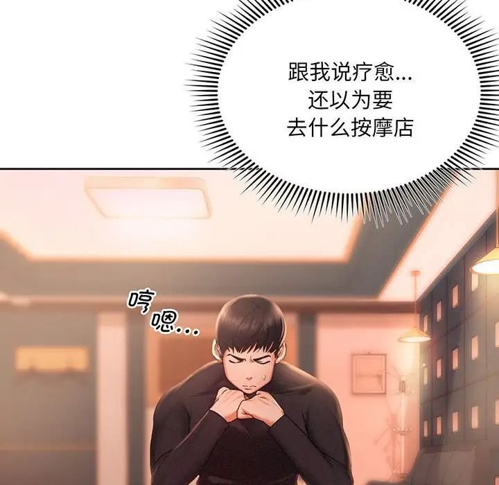 [韩国漫画] 乘风高飞 剧情,女学生,OL#[168P]-33