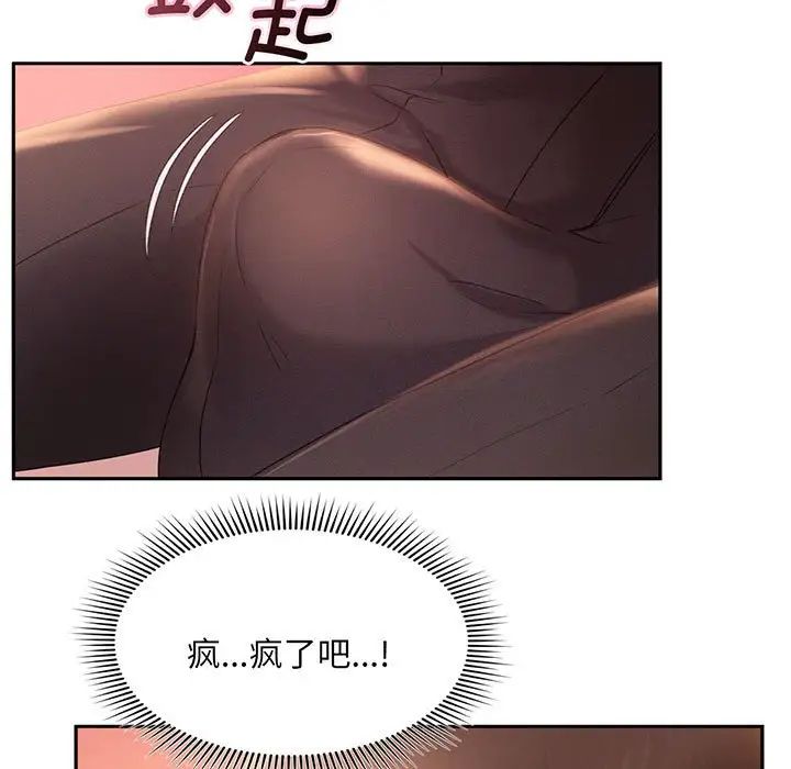 [韩国漫画] 乘风高飞 剧情,女学生,OL#[168P]-38
