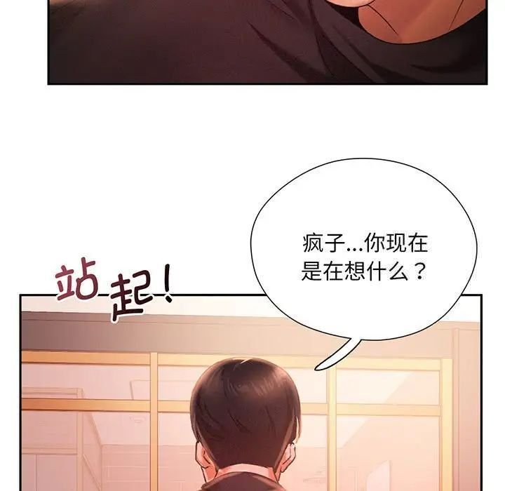 [韩国漫画] 乘风高飞 剧情,女学生,OL#[168P]-40