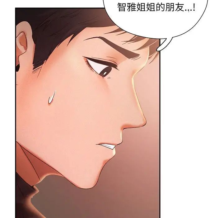 [韩国漫画] 乘风高飞 剧情,女学生,OL#[168P]-42