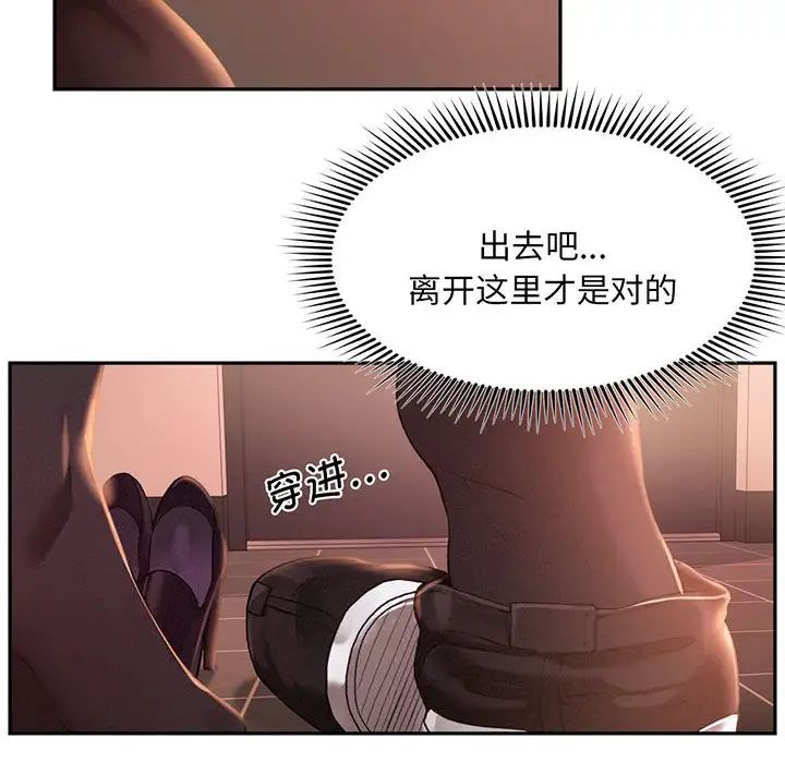 [韩国漫画] 乘风高飞 剧情,女学生,OL#[168P]-43