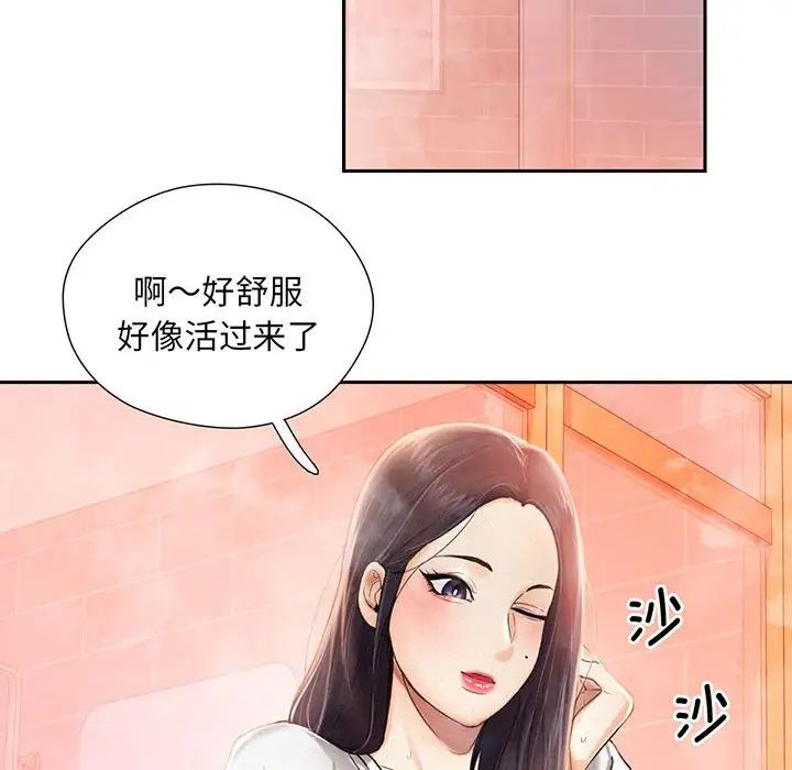 [韩国漫画] 乘风高飞 剧情,女学生,OL#[168P]-45
