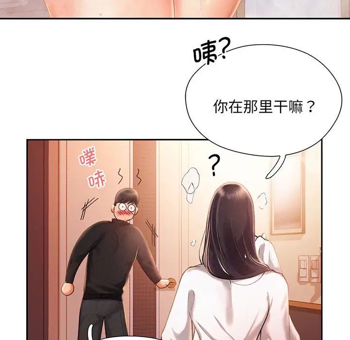 [韩国漫画] 乘风高飞 剧情,女学生,OL#[168P]-47