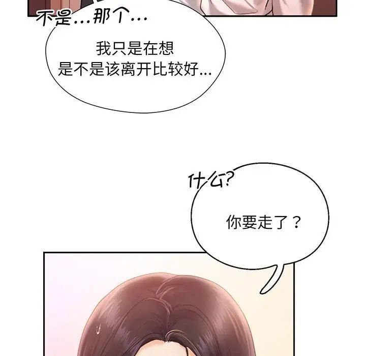 [韩国漫画] 乘风高飞 剧情,女学生,OL#[168P]-48