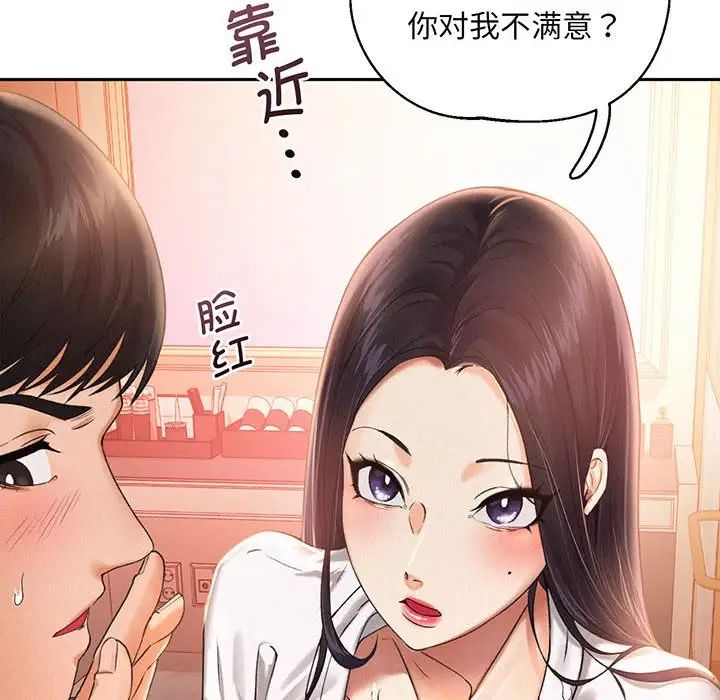 [韩国漫画] 乘风高飞 剧情,女学生,OL#[168P]-50