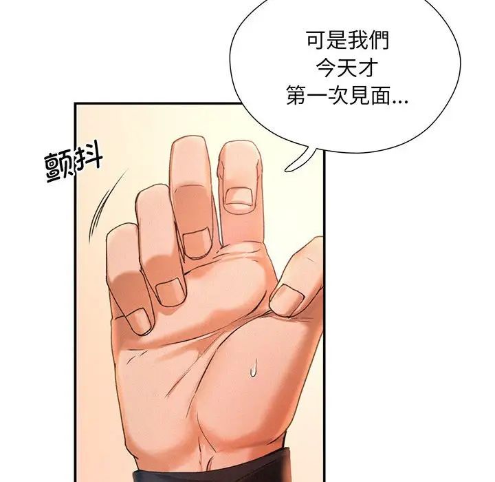 [韩国漫画] 乘风高飞 剧情,女学生,OL#[168P]-52