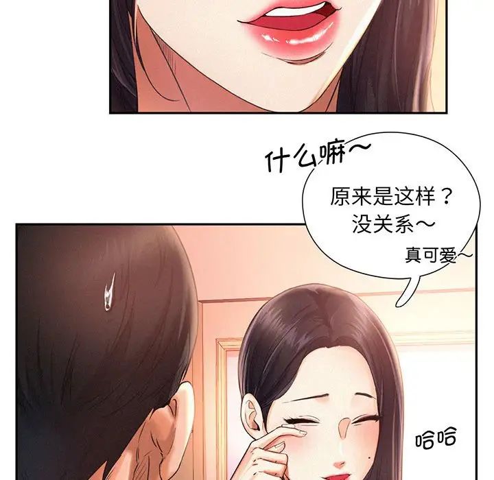 [韩国漫画] 乘风高飞 剧情,女学生,OL#[168P]-55