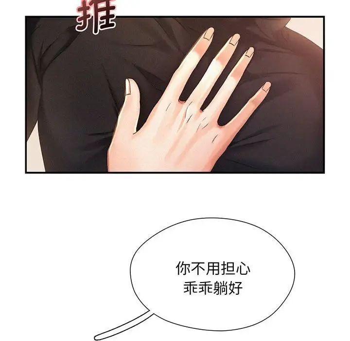 [韩国漫画] 乘风高飞 剧情,女学生,OL#[168P]-58