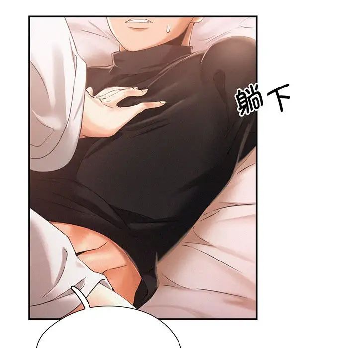 [韩国漫画] 乘风高飞 剧情,女学生,OL#[168P]-59