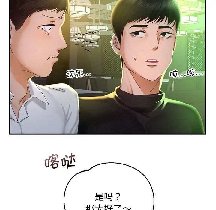 [韩国漫画] 乘风高飞 剧情,女学生,OL#[168P]-6