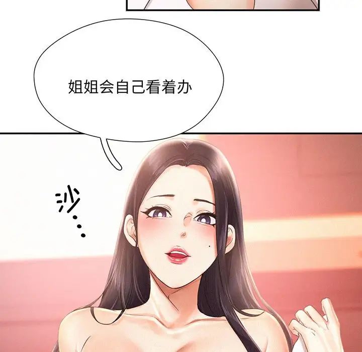 [韩国漫画] 乘风高飞 剧情,女学生,OL#[168P]-61