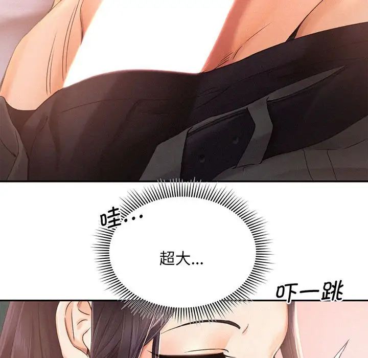 [韩国漫画] 乘风高飞 剧情,女学生,OL#[168P]-71