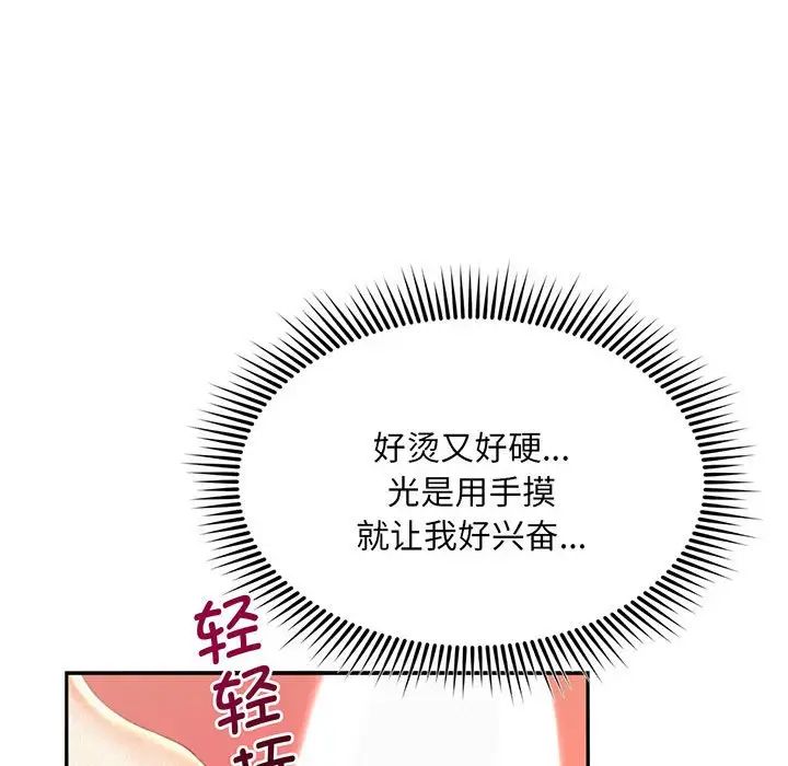 [韩国漫画] 乘风高飞 剧情,女学生,OL#[168P]-73