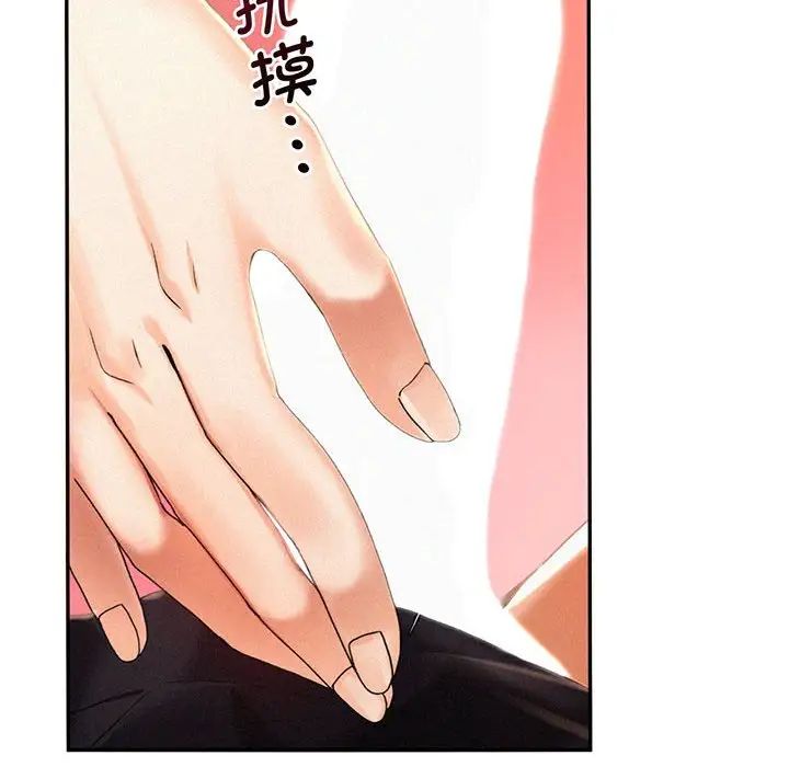 [韩国漫画] 乘风高飞 剧情,女学生,OL#[168P]-74