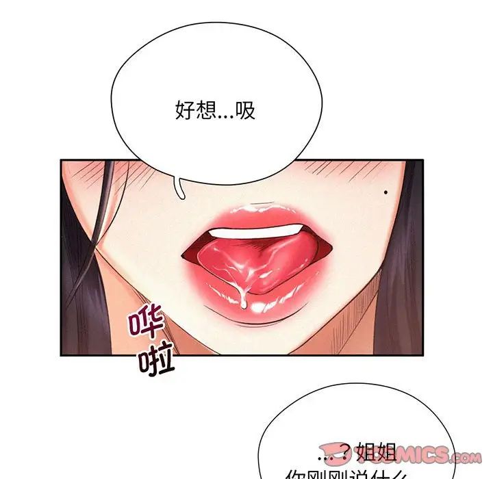 [韩国漫画] 乘风高飞 剧情,女学生,OL#[168P]-75