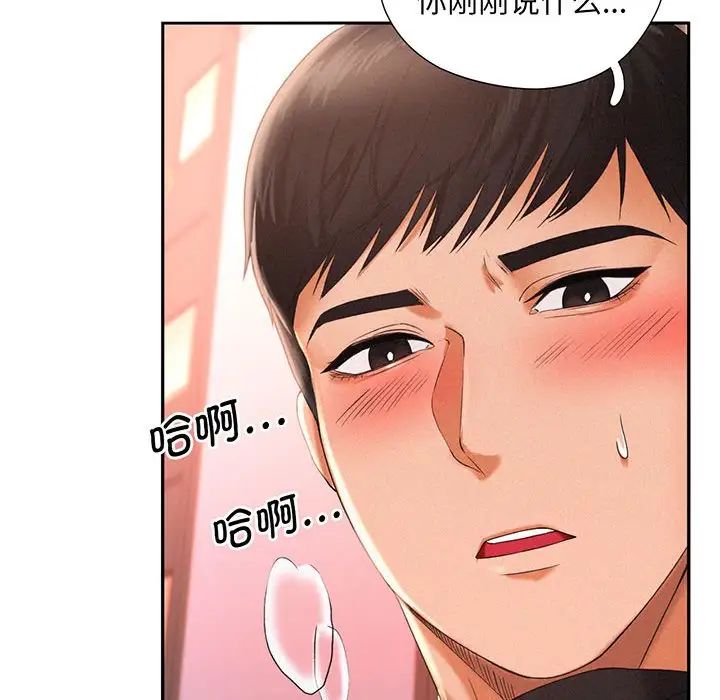 [韩国漫画] 乘风高飞 剧情,女学生,OL#[168P]-76