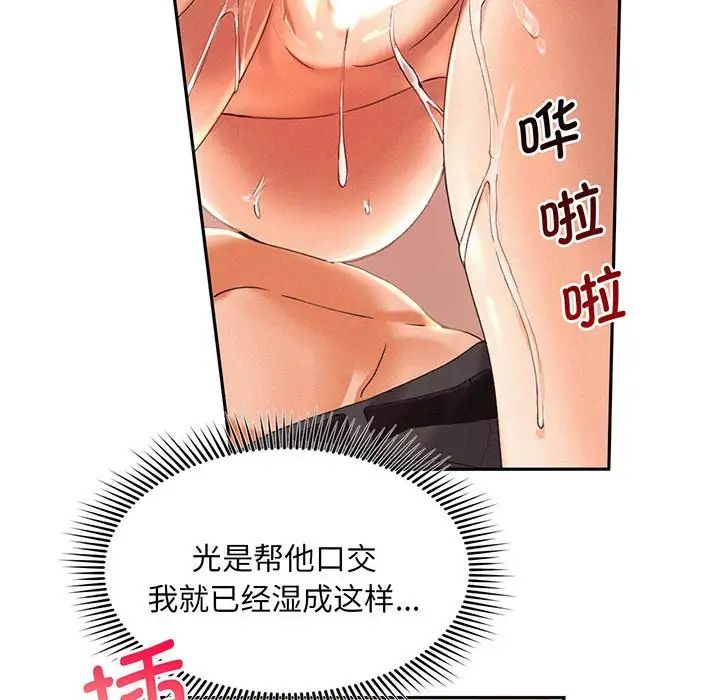 [韩国漫画] 乘风高飞 剧情,女学生,OL#[168P]-83