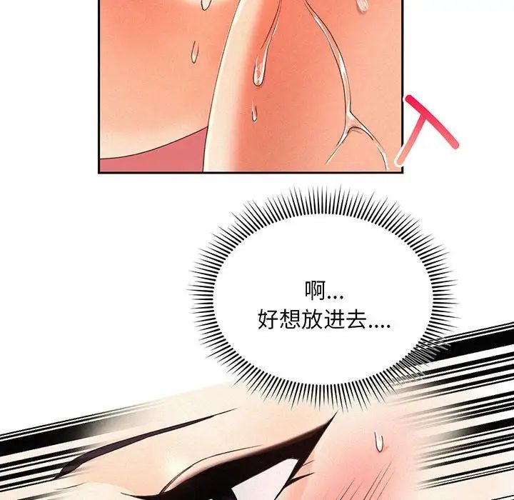 [韩国漫画] 乘风高飞 剧情,女学生,OL#[168P]-85