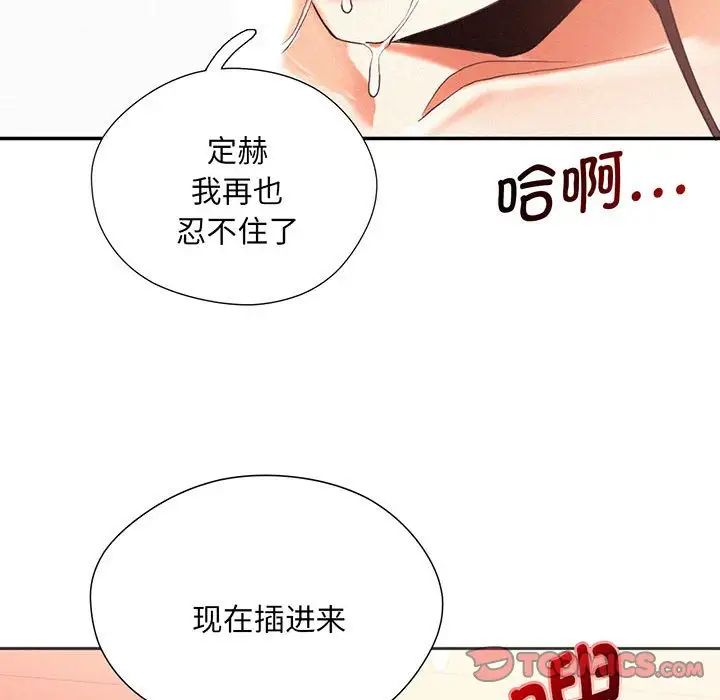 [韩国漫画] 乘风高飞 剧情,女学生,OL#[168P]-87