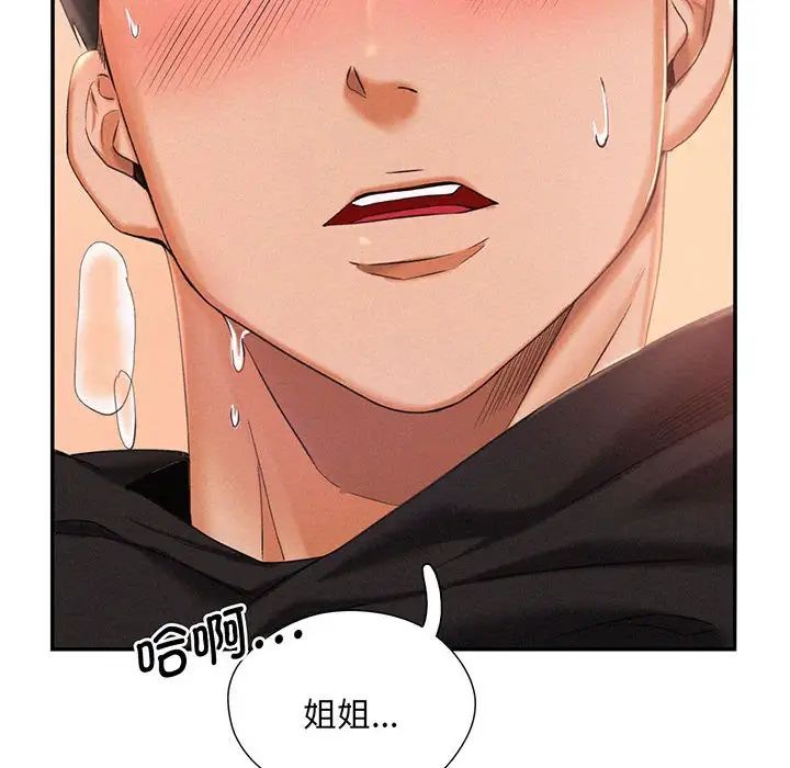 [韩国漫画] 乘风高飞 剧情,女学生,OL#[168P]-90